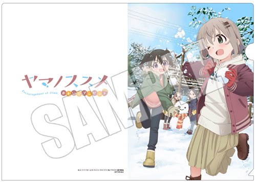 ヤマノススメ おもいでプレゼント Blu-ray通常版