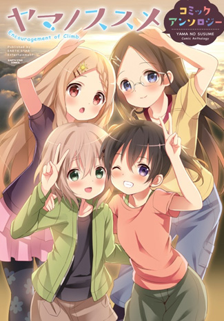 アンソロジー